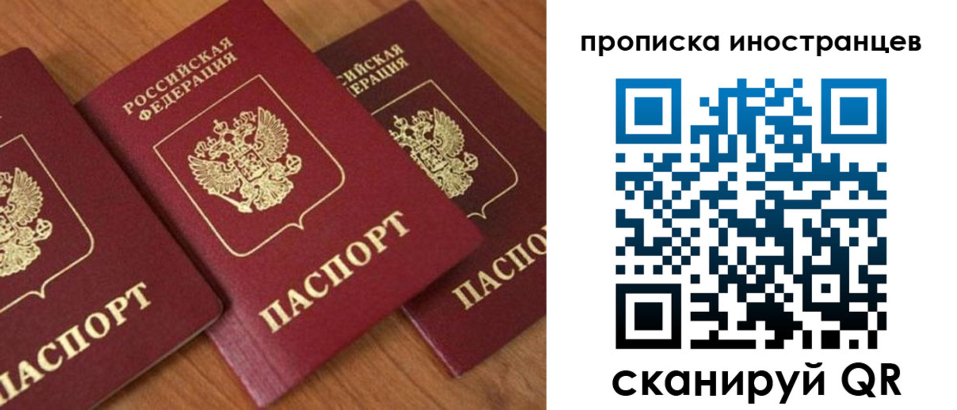 временная регистрация в квартире в Дорогобуже
