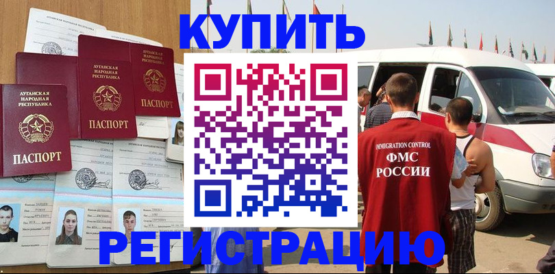 временная регистрация адрес в Дорогобуже
