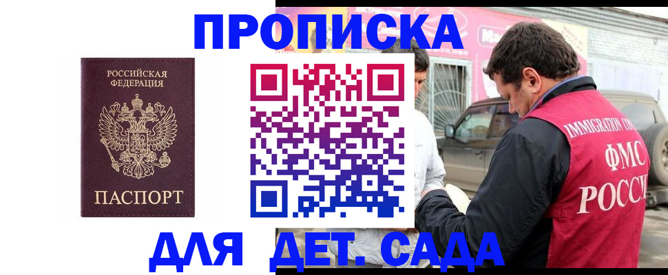 временная регистрация купить в Дорогобуже