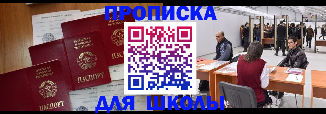 временная регистрация в квартире в Дорогобуже