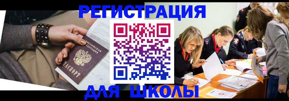 прописка от собственника в Дорогобуже