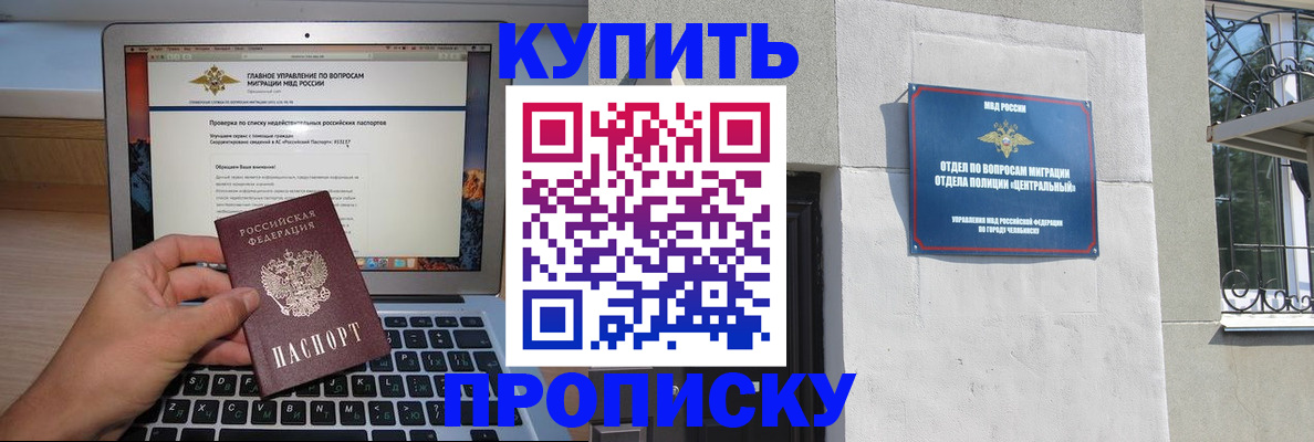 прописка от собственника в Дорогобуже
