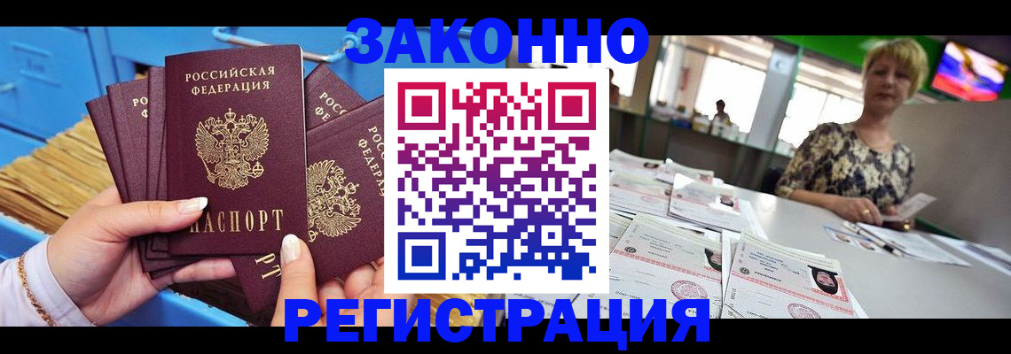 прописка для военкомата в Дорогобуже